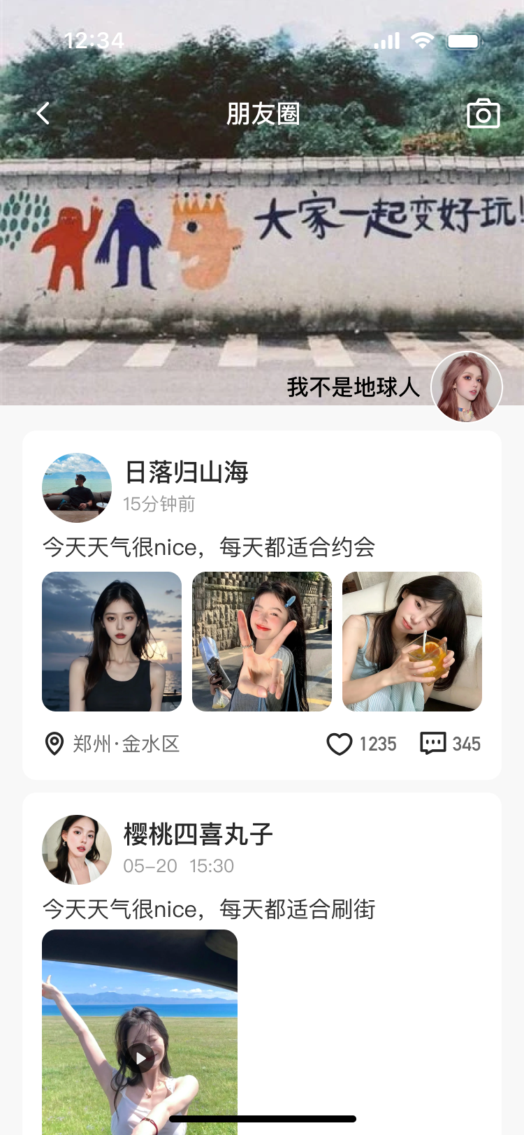 聊起APP