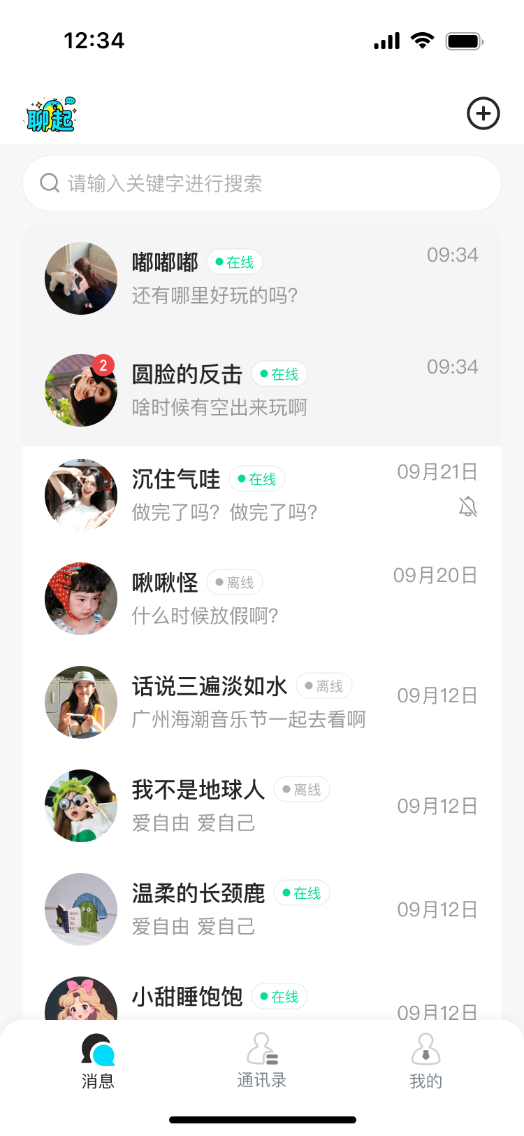 聊起APP