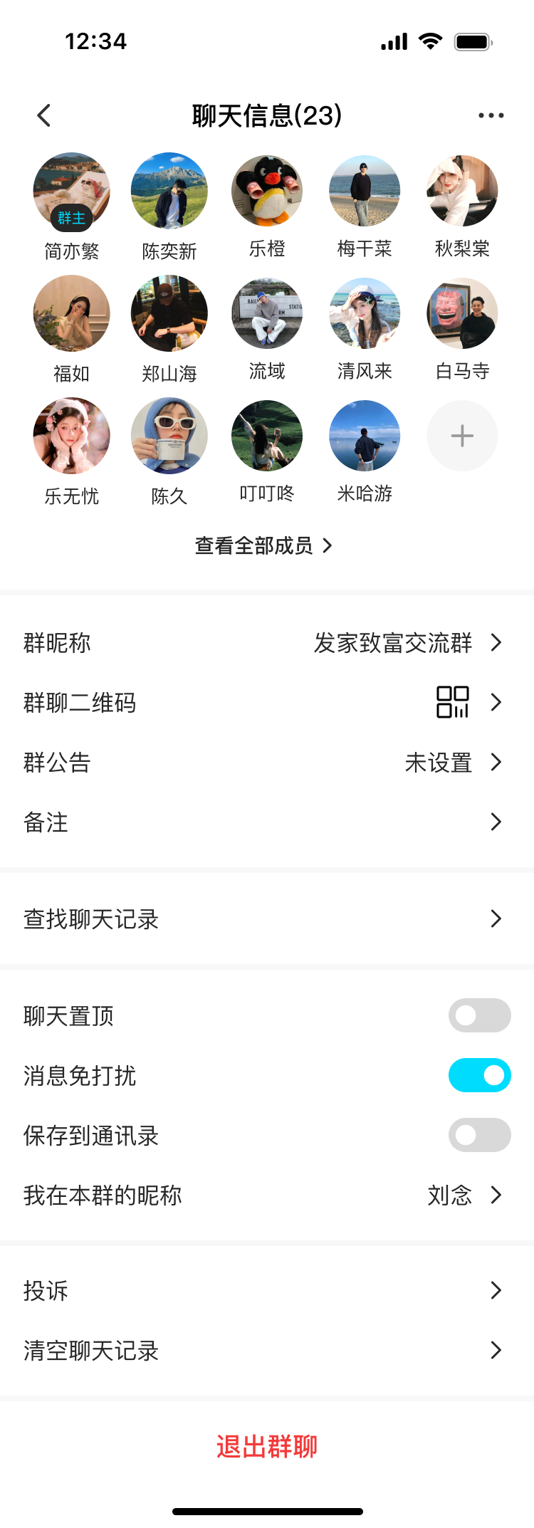 聊起APP