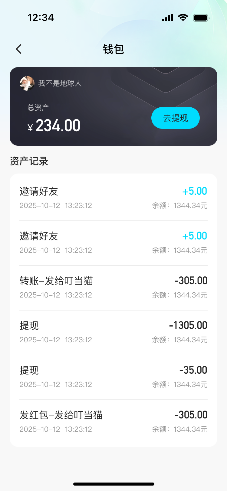 聊起APP